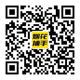 保城镇扫码了解加特林等烟花爆竹报价行情